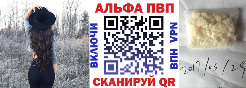 Купить закладки  Калачинск  А ПВП СК 