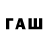 БУТИРАТ бутандиол West Han