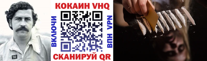 Купить Калачинск Cocaine 97%