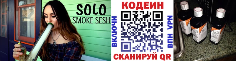Купить закладки  Калачинск  Codein Purple Drank 