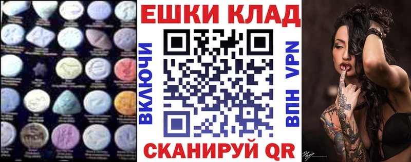 Экстази XTC  Купить  Калачинск 
