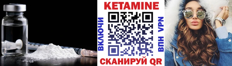 Купить где Калачинск Кетамин ketamine
