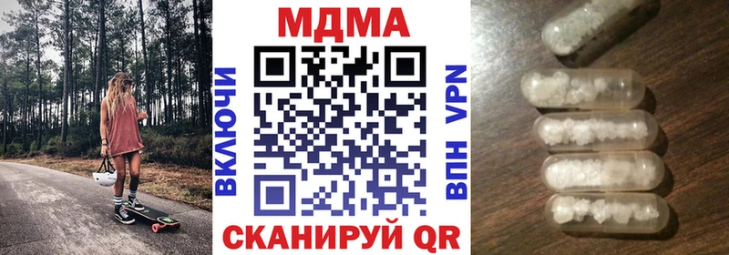 Купить где  Калачинск  MDMA молли 