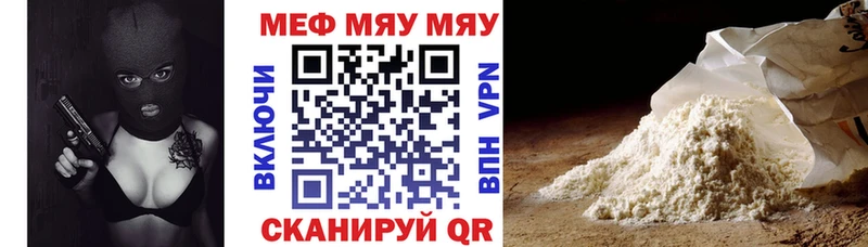 Купить закладки Калачинск Меф мука
