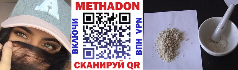 МЕТАДОН мёд Купить закладки Калачинск