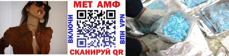 МЕТАМФЕТАМИН кристалл  Купить где  Калачинск 