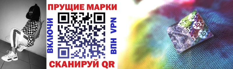 Купить закладки  Калачинск  Наркотические марки 1500мкг 