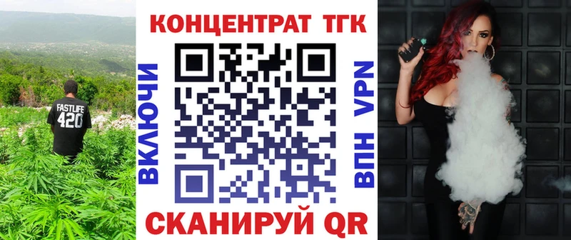 ТГК концентрат  Купить закладки  Калачинск 